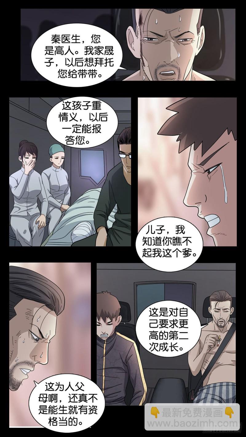 番外篇17-第260话
