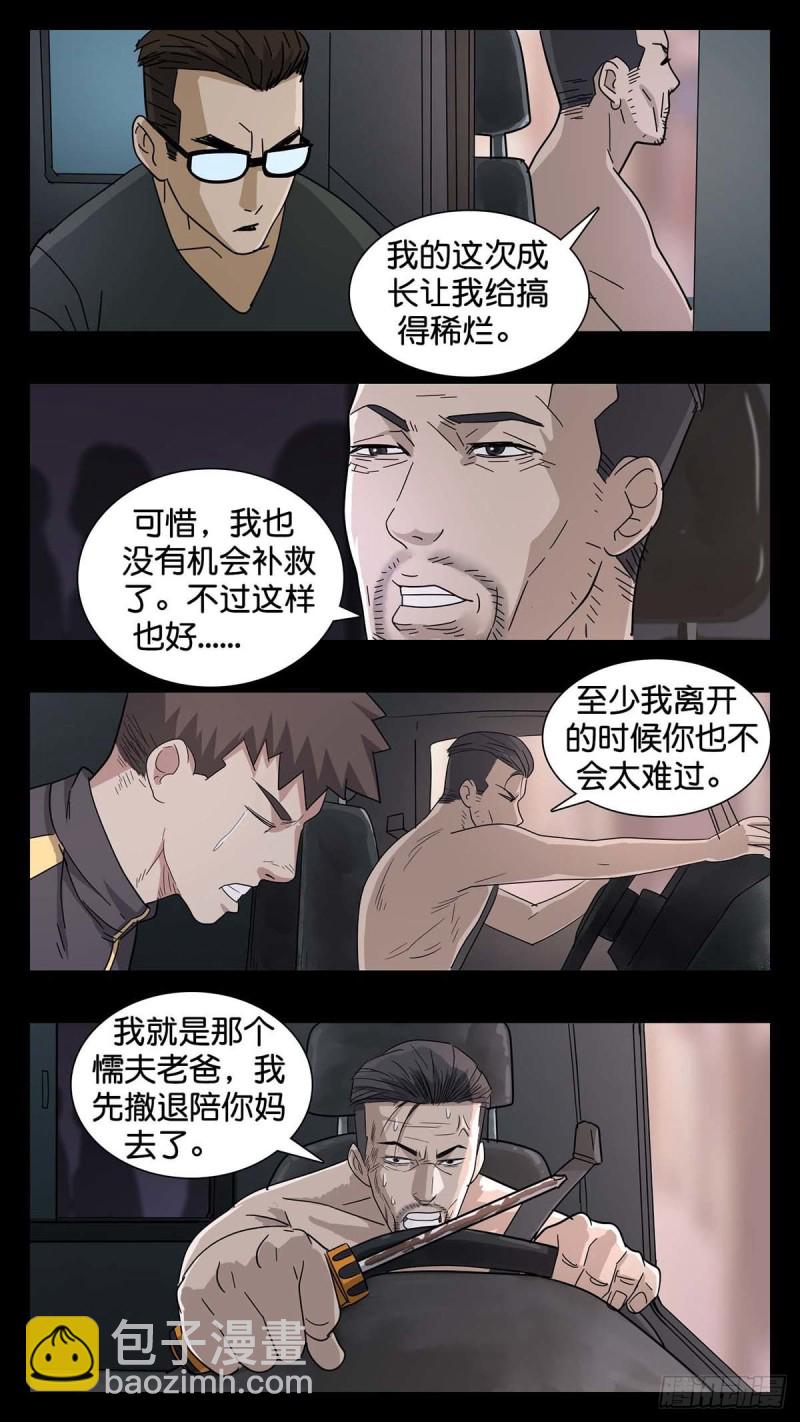 番外篇17-第260话