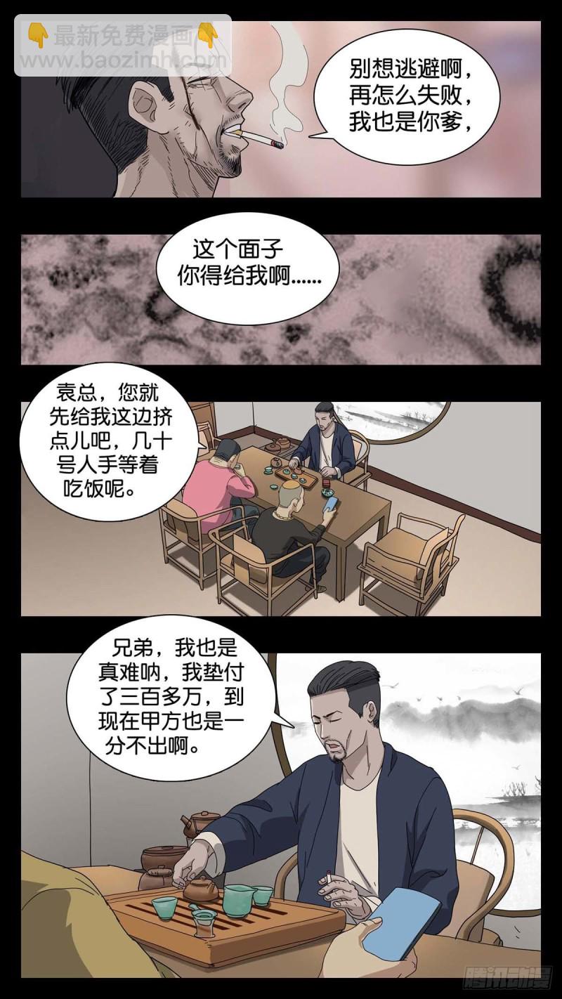 番外篇17-第260话