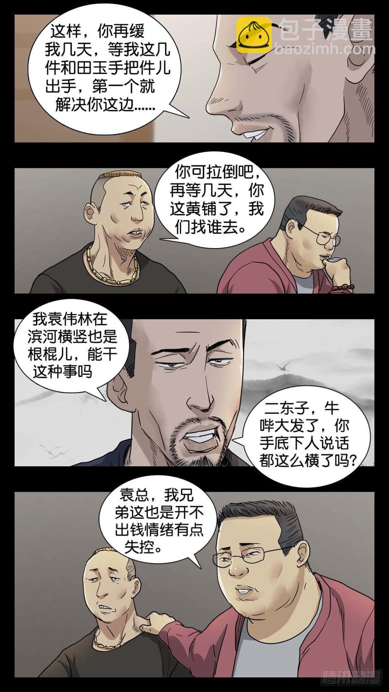 番外篇17-第260话