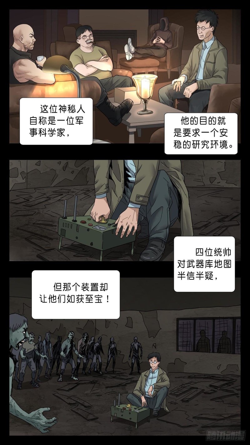 番外篇23-第266话