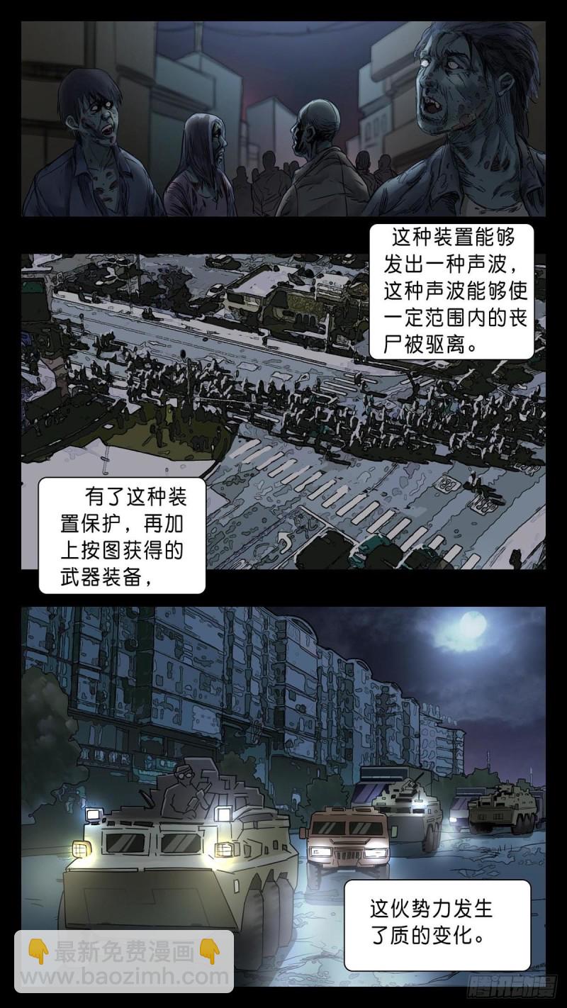 番外篇23-第266话