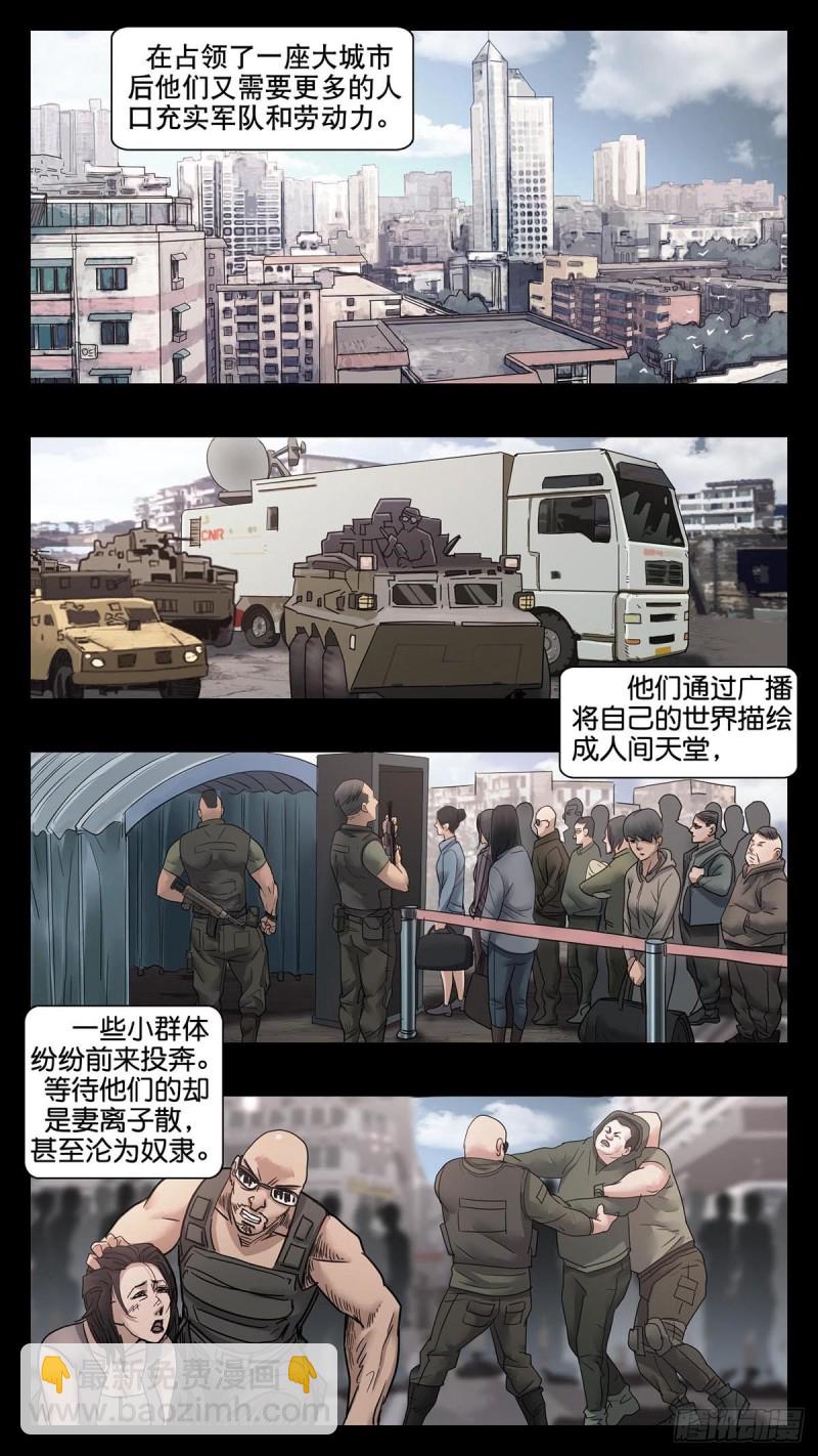 番外篇23-第266话