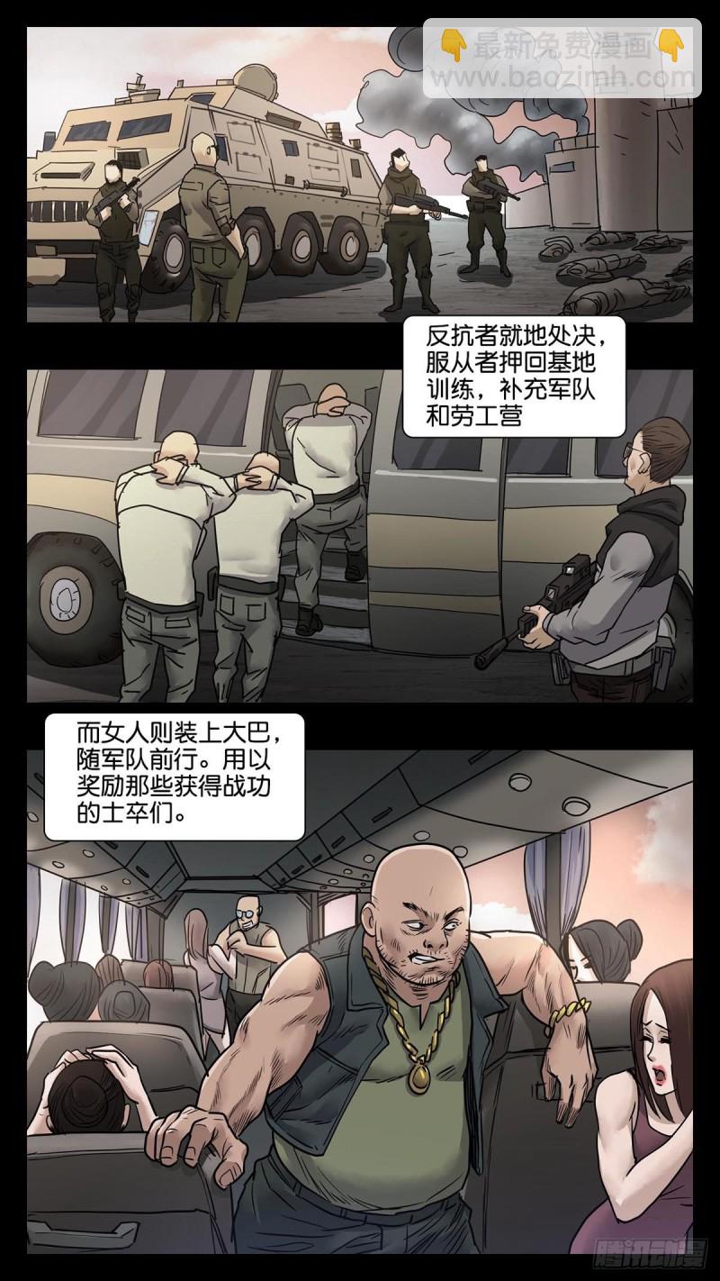 番外篇23-第266话