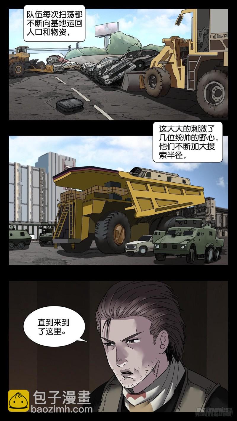 番外篇23-第266话