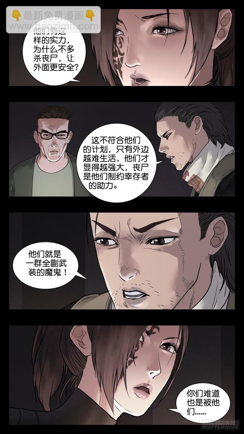 番外篇23-第266话
