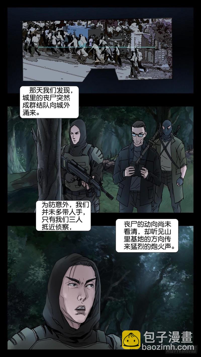 番外篇23-第266话