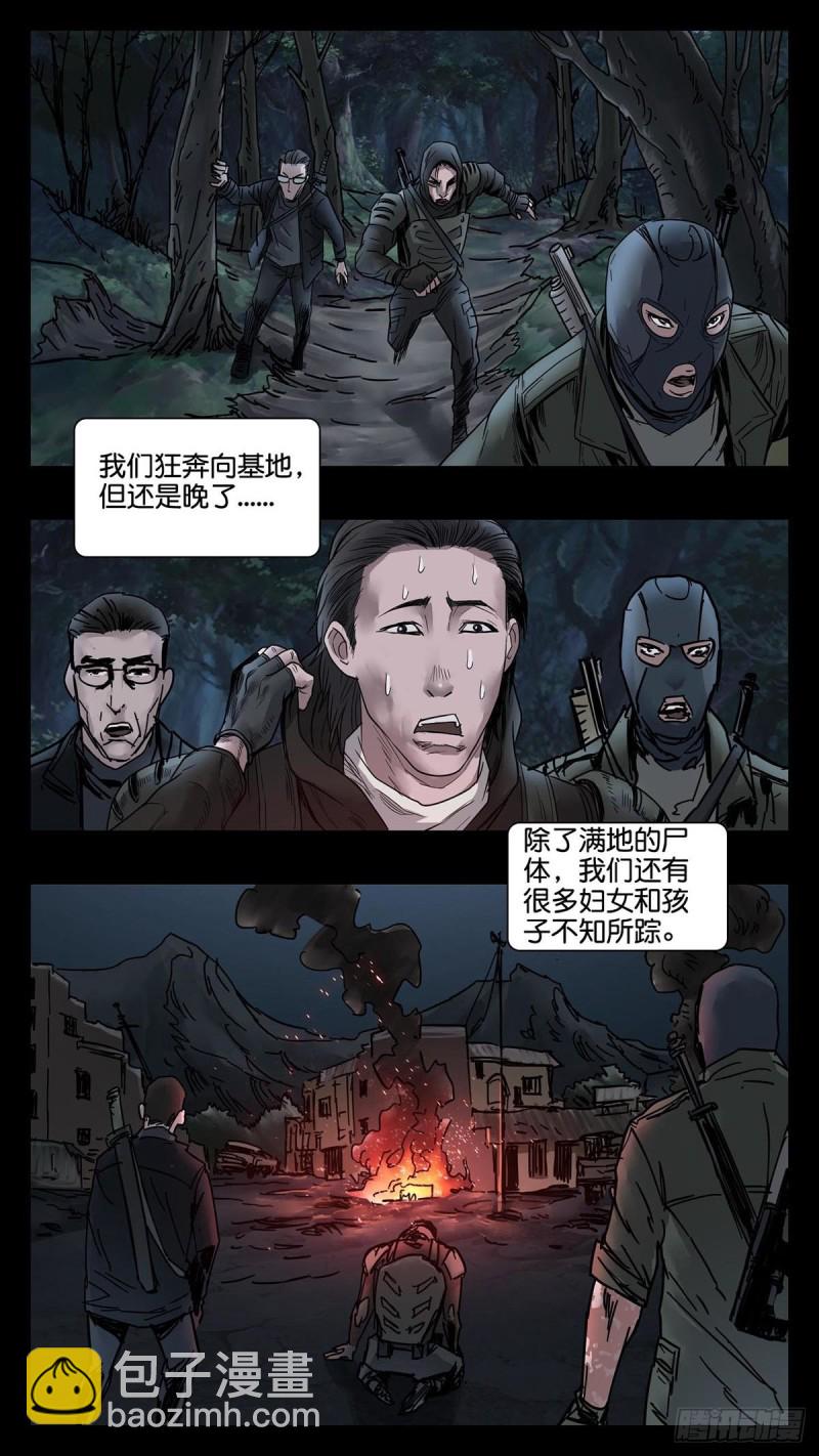 番外篇23-第266话