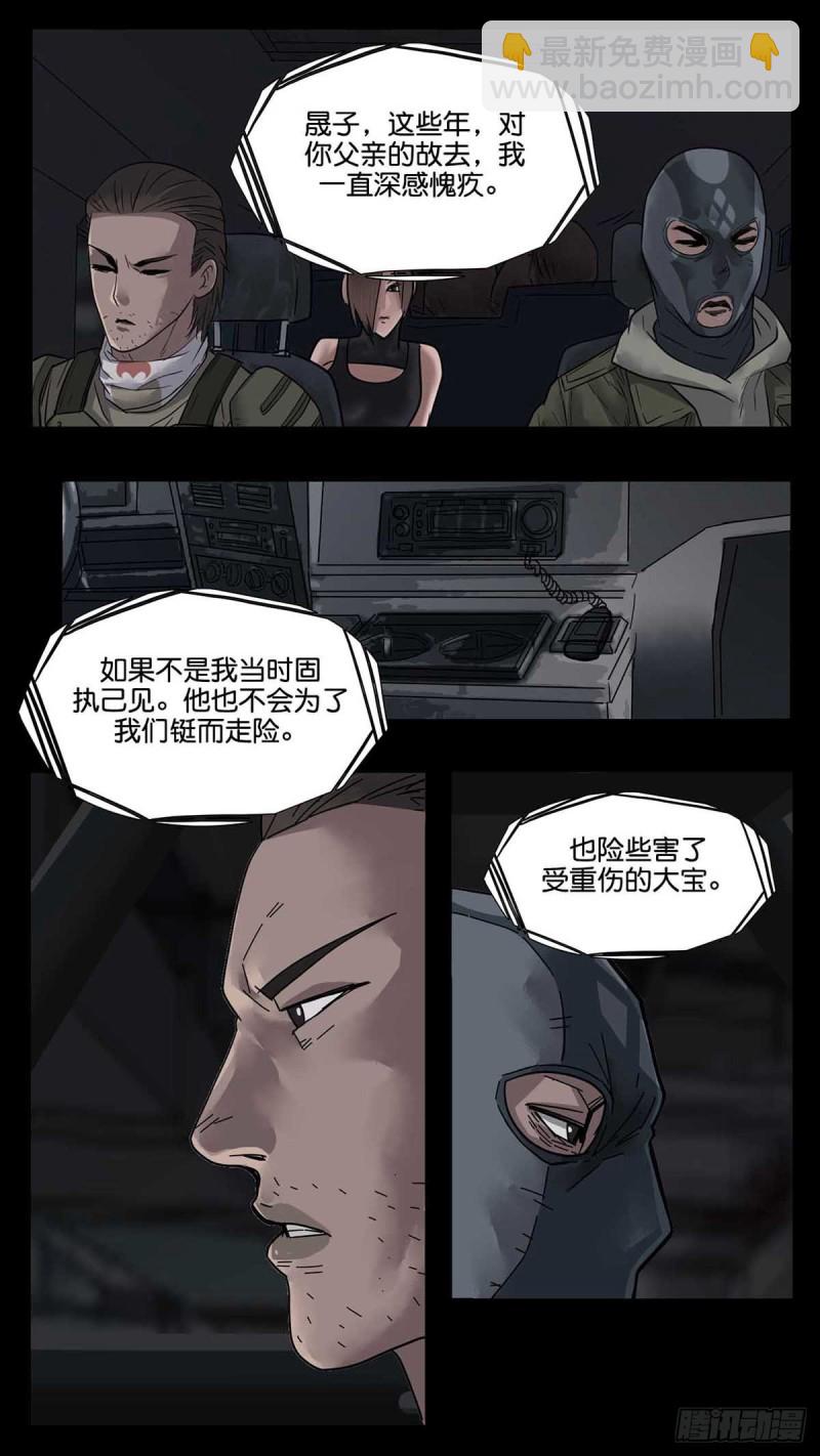番外篇25-第268话