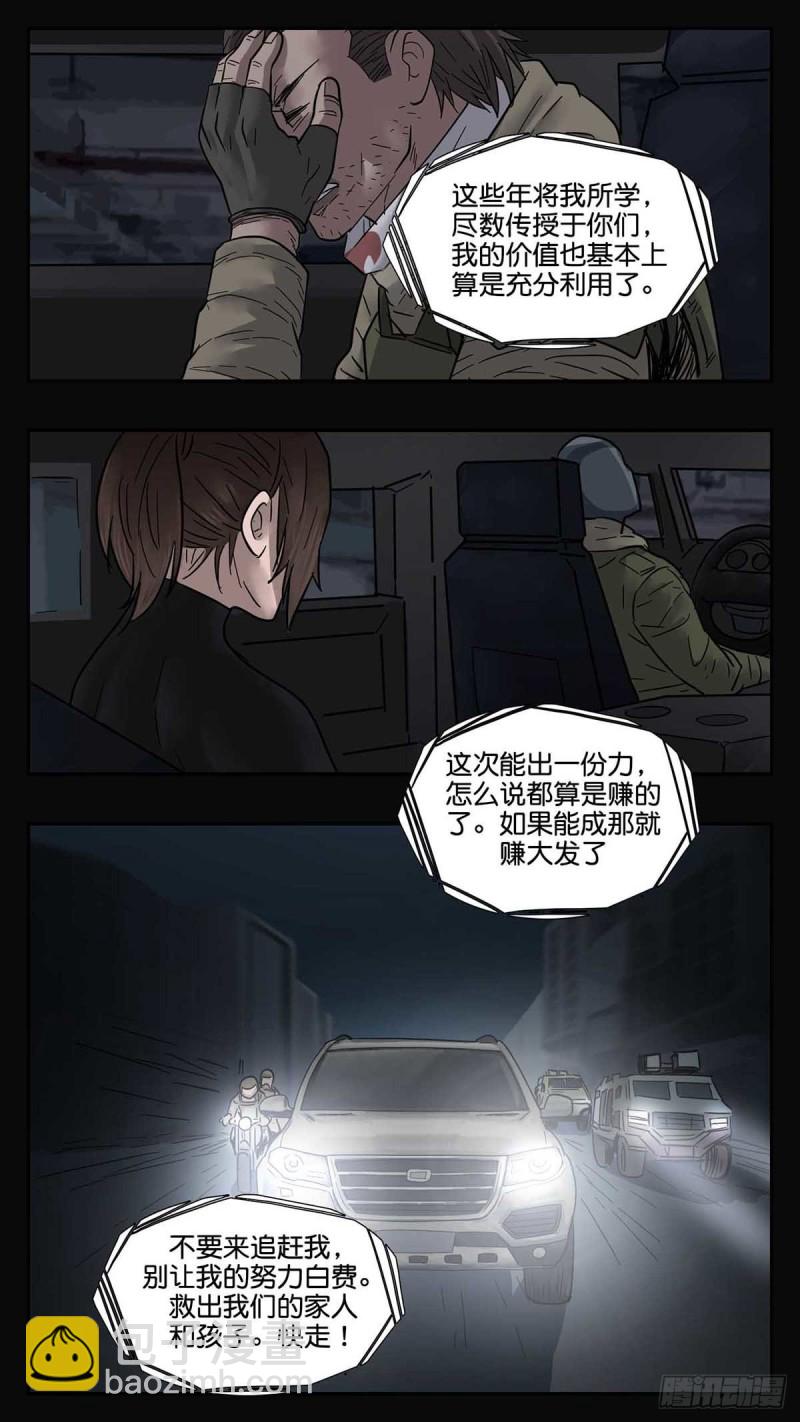 番外篇25-第268话