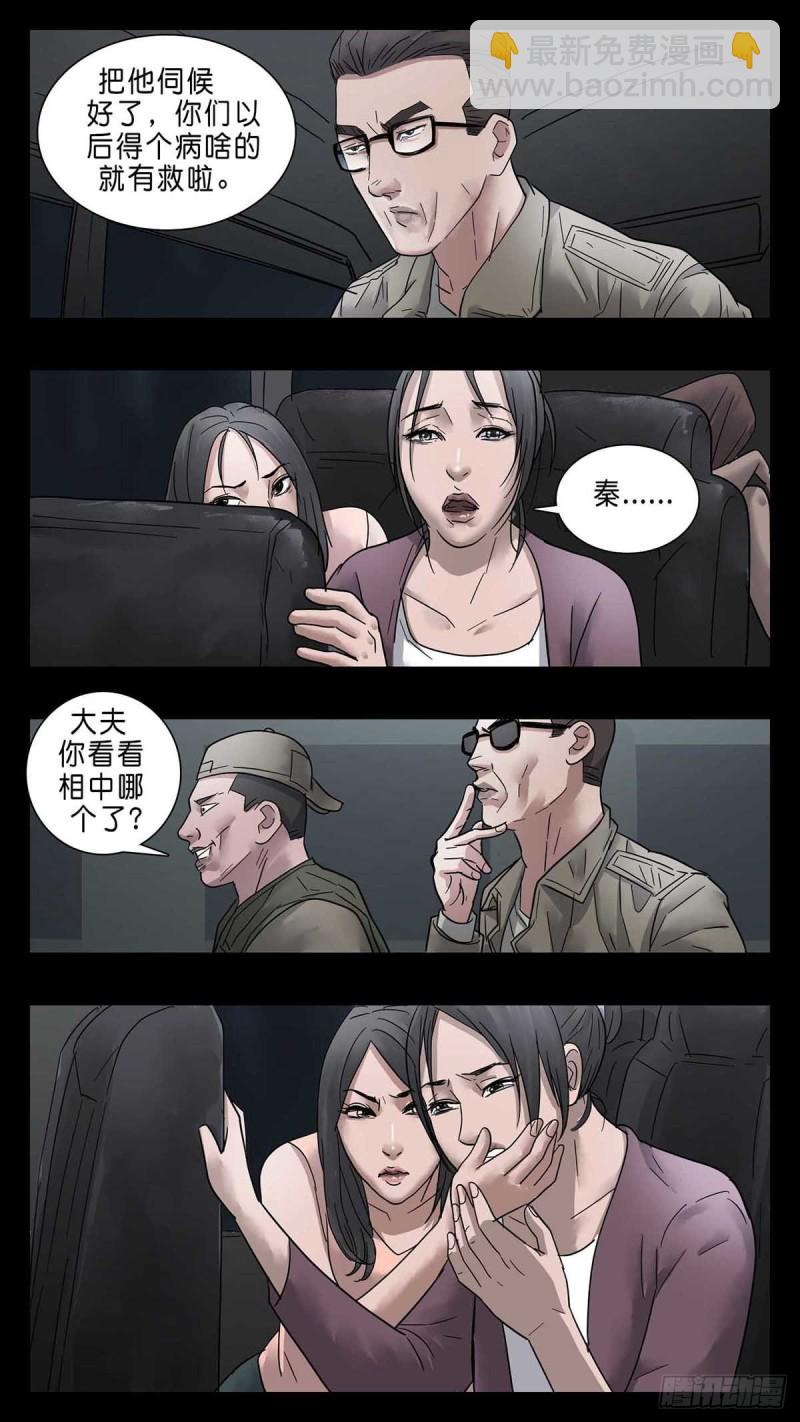 番外篇27-第270话