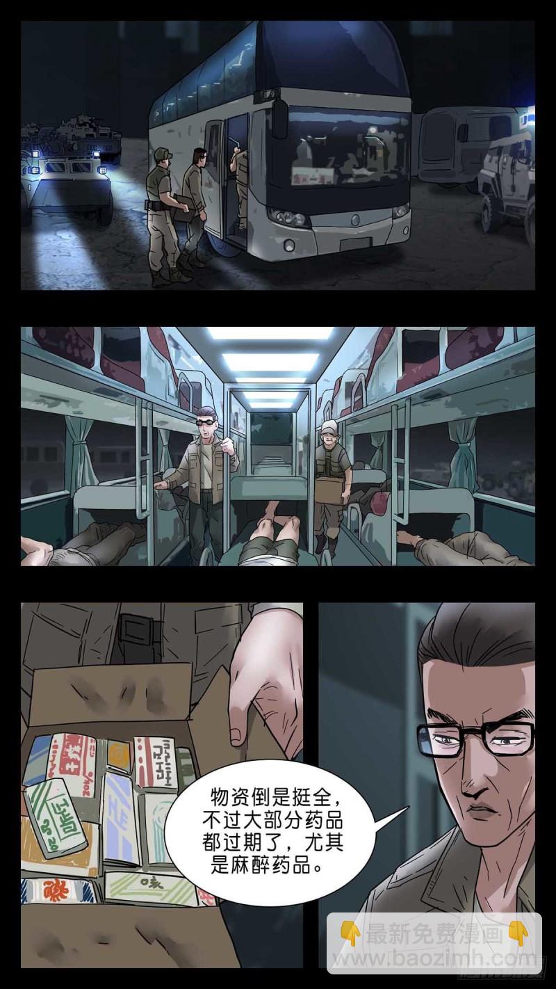 番外篇27-第270话