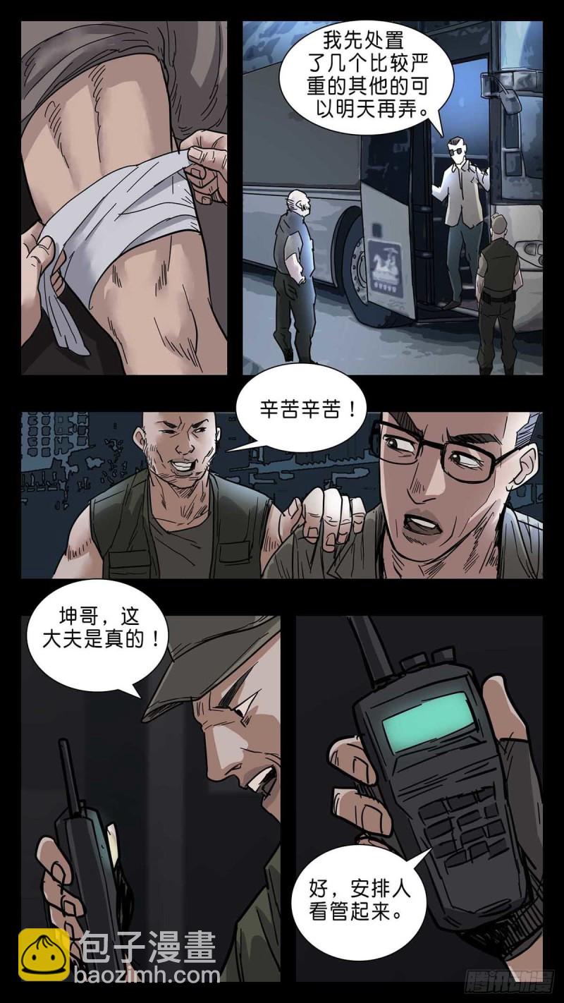 番外篇27-第270话