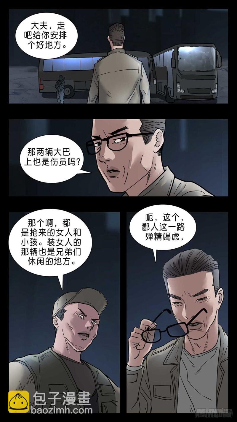 番外篇27-第270话