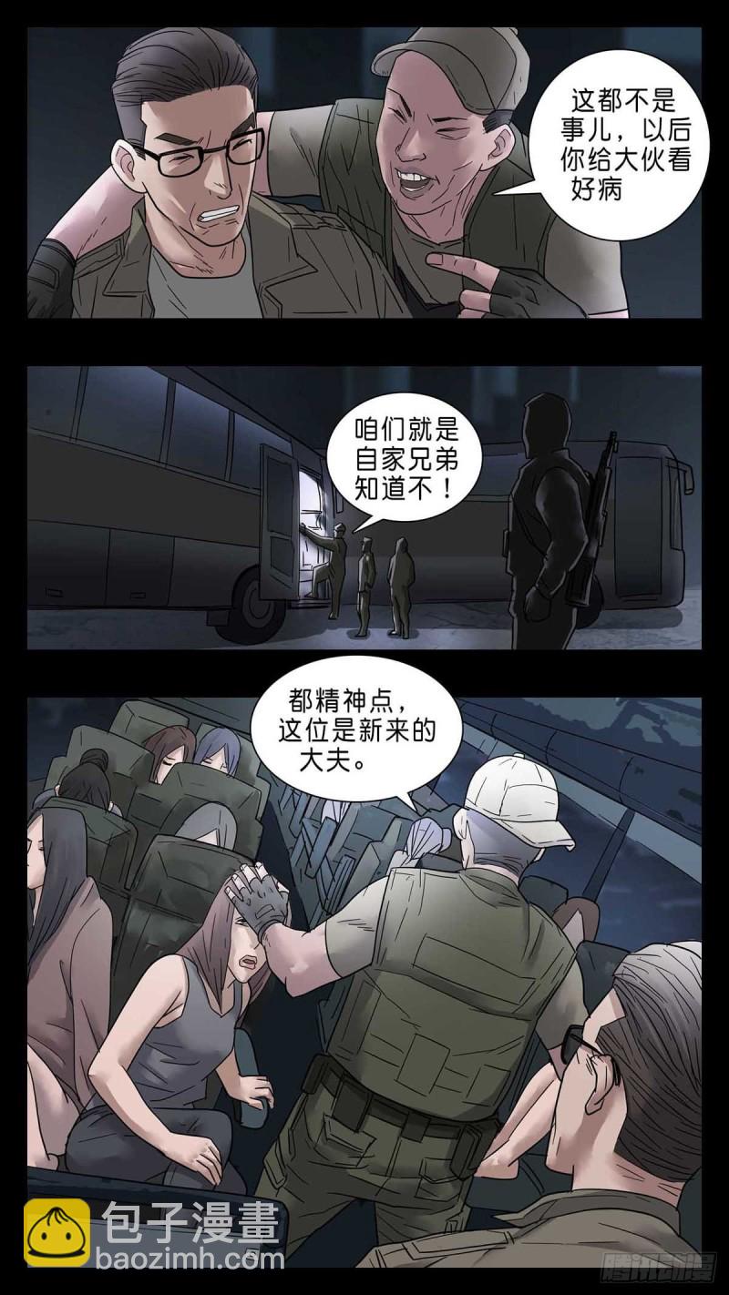 番外篇27-第270话
