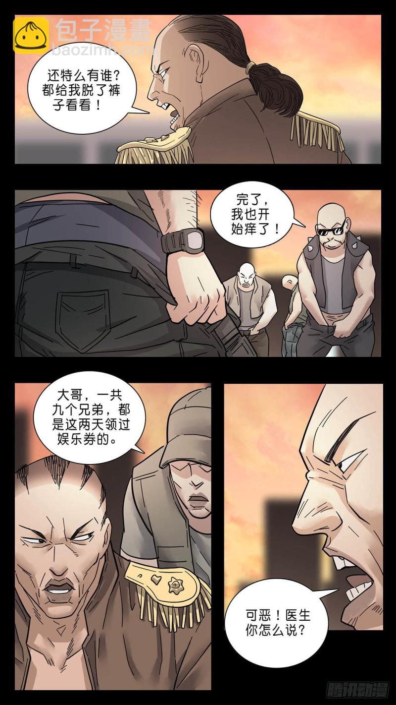 番外篇29-第282话