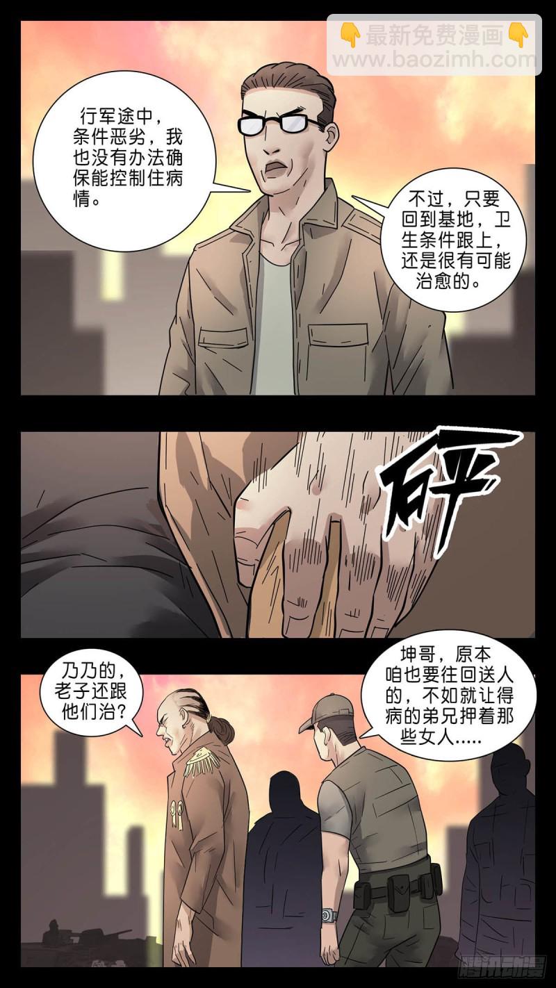 番外篇29-第282话