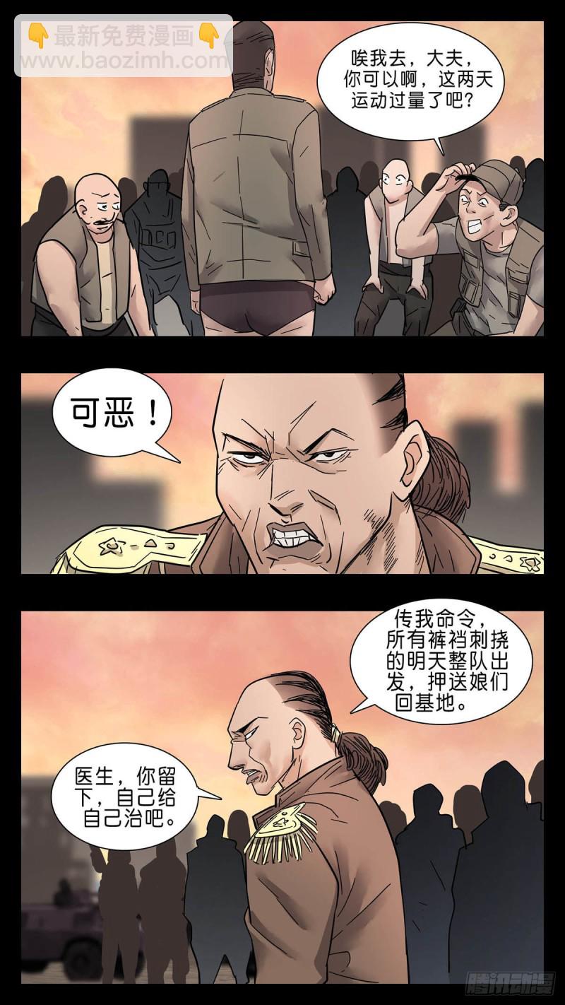 番外篇29-第282话