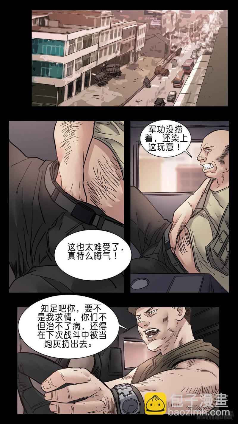 番外篇29-第282话