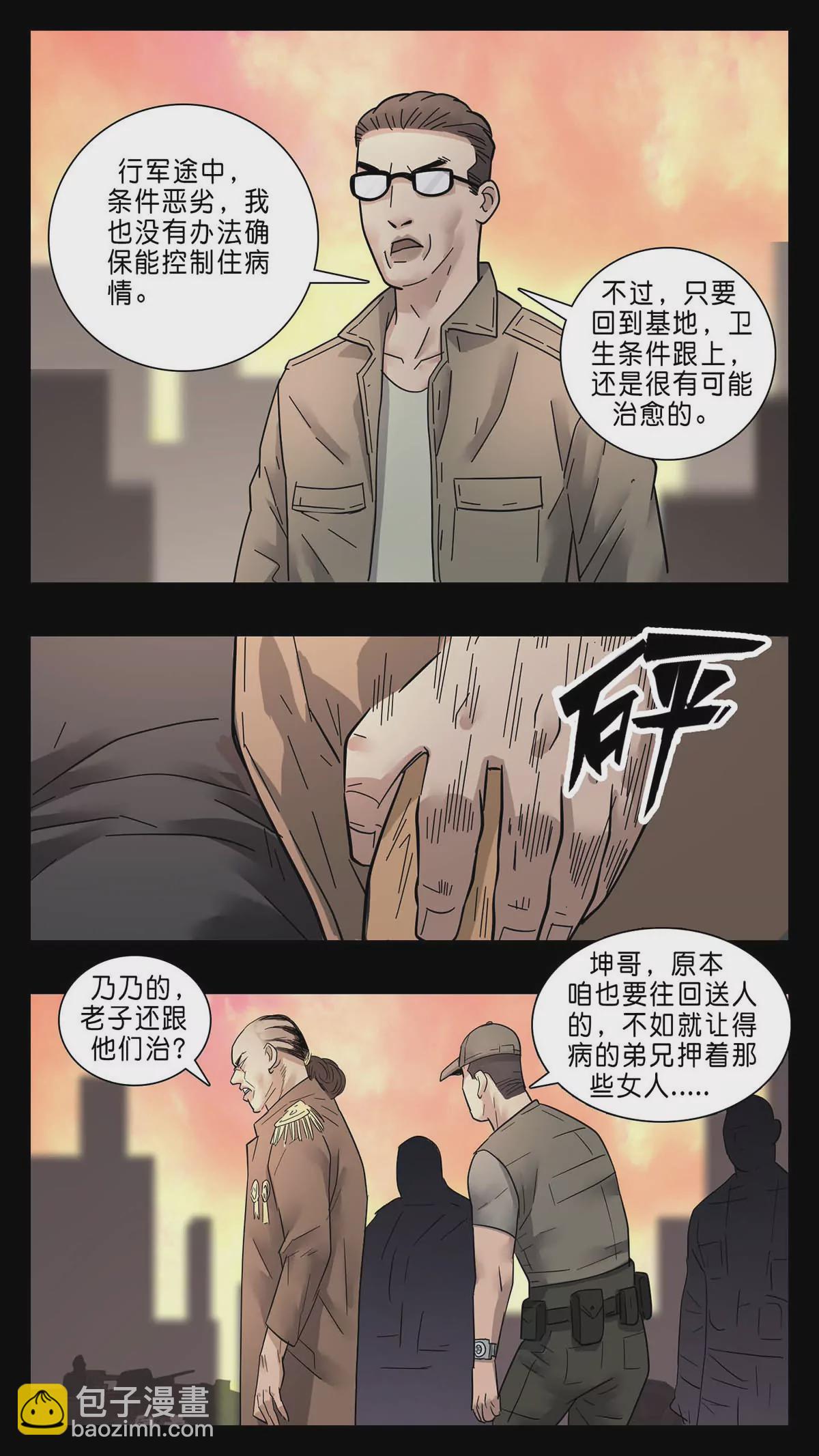 272-第272话