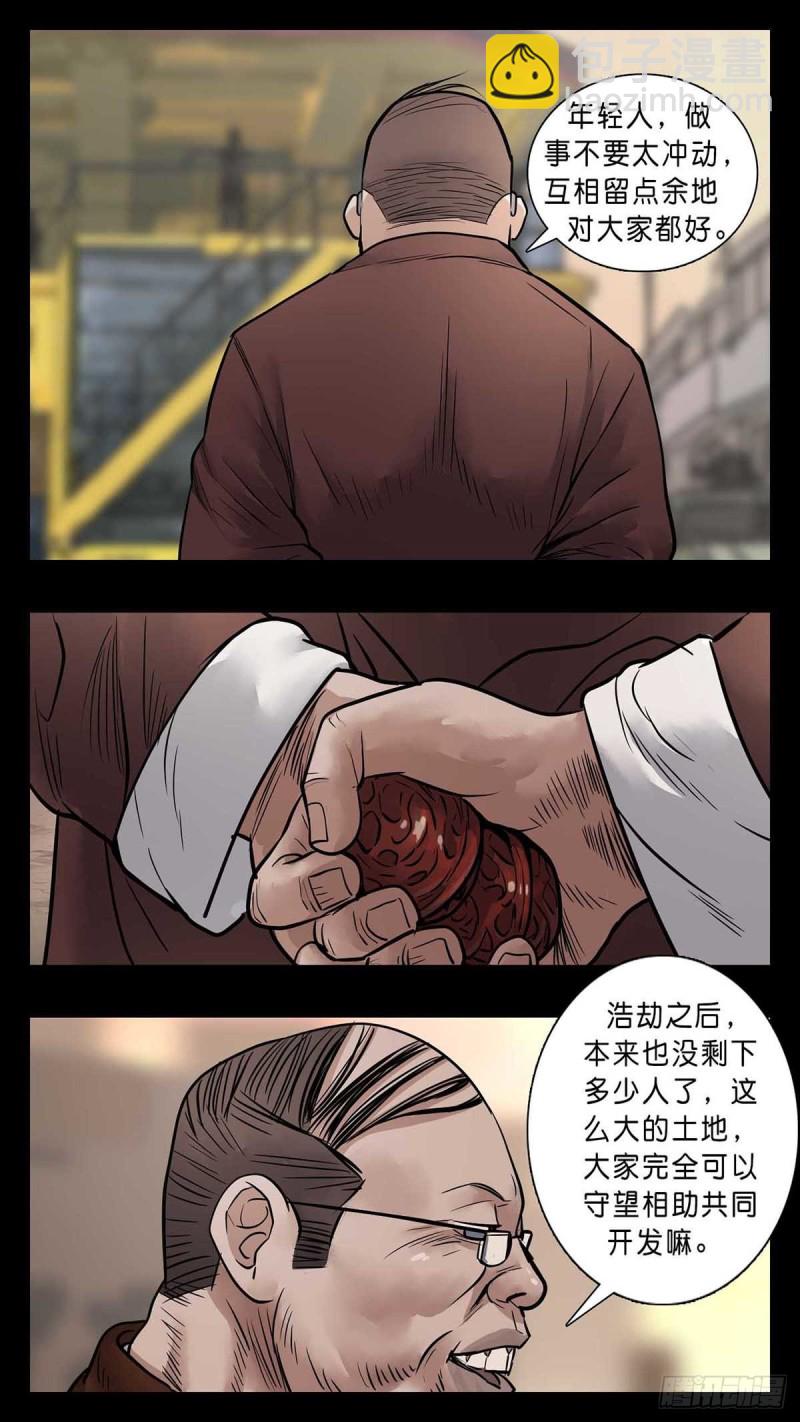 番外篇33-第286话