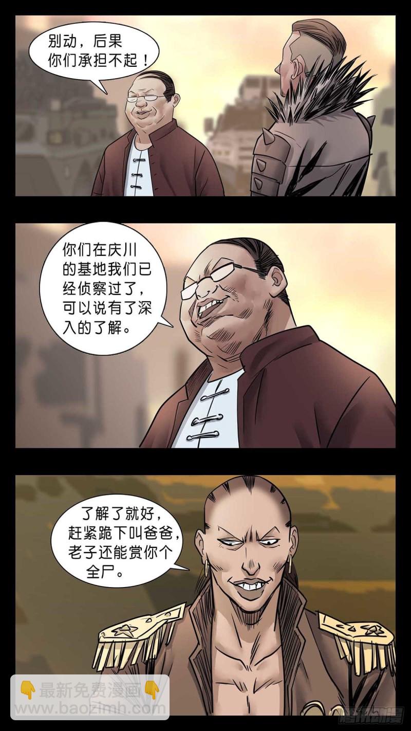 番外篇33-第286话