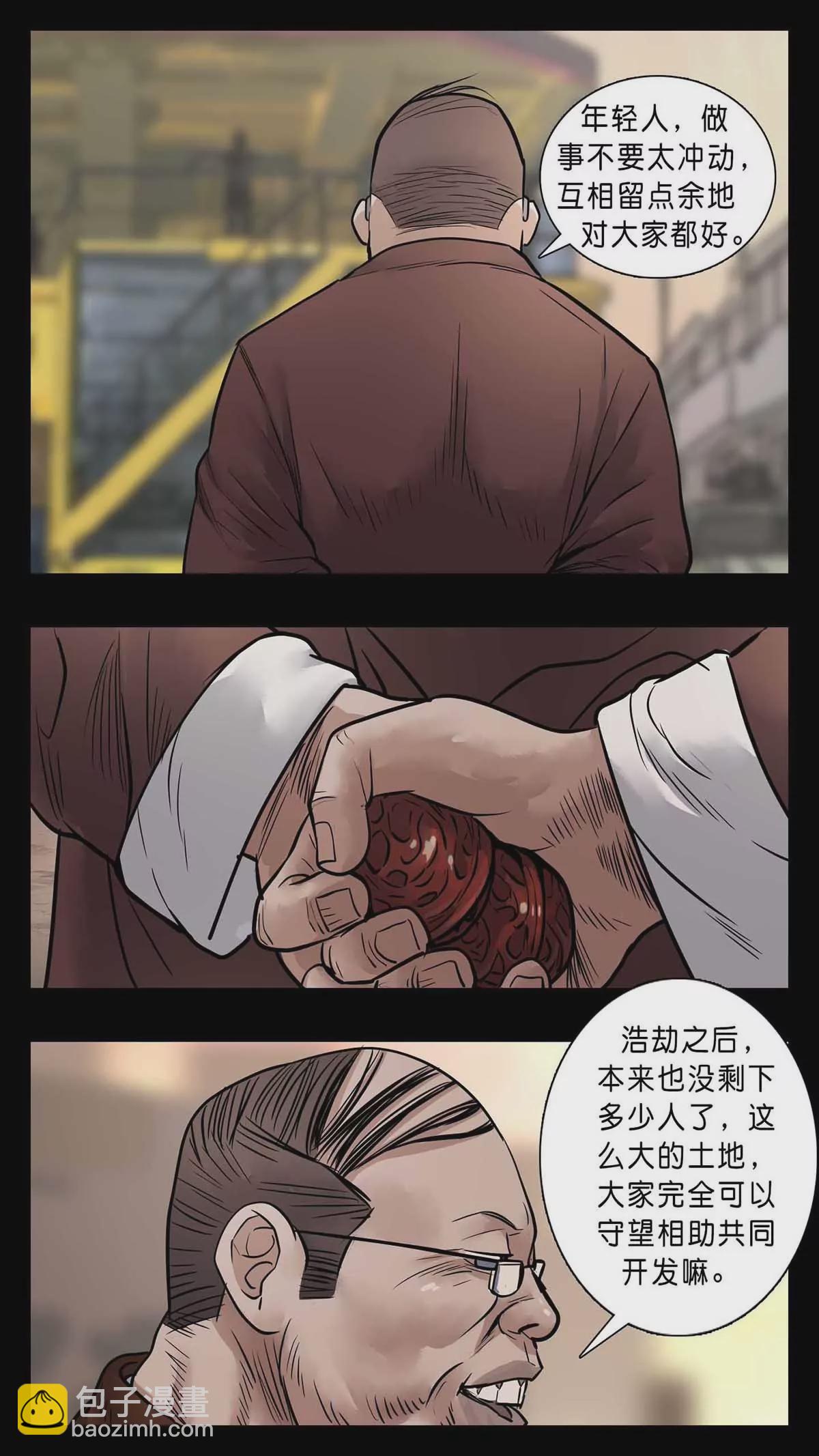 276-第276话