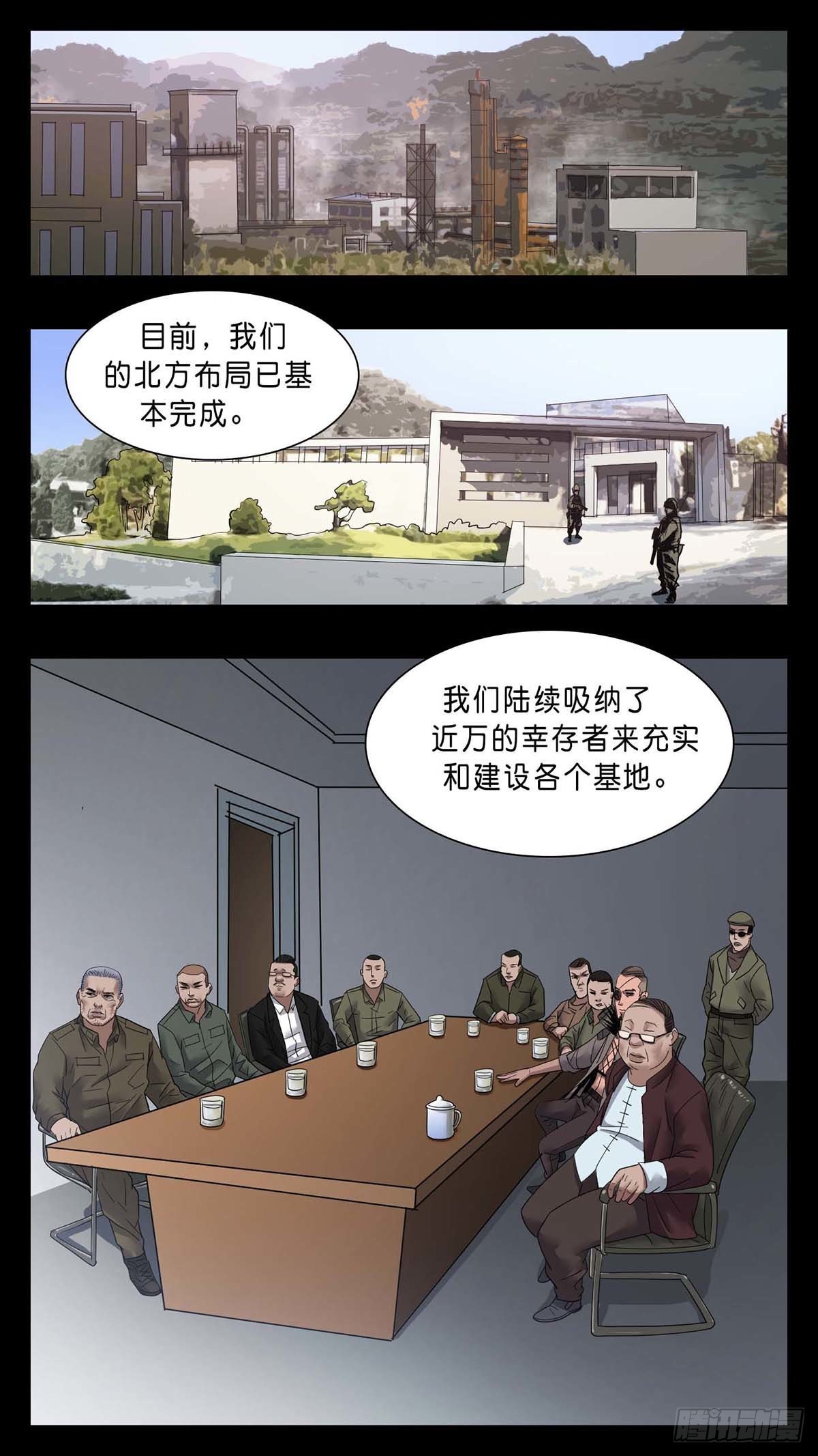 番外篇35-第288话