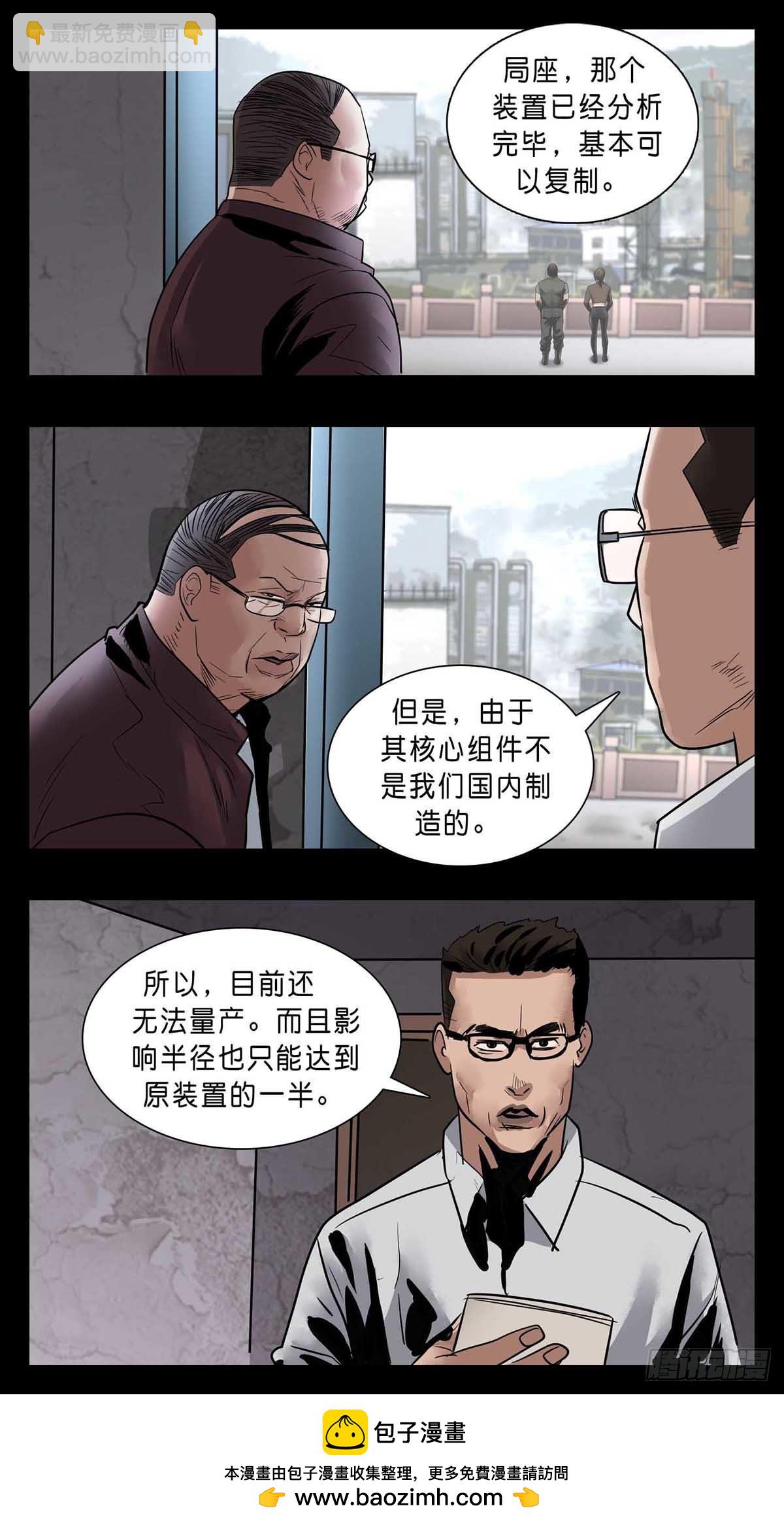 番外篇35-第288话