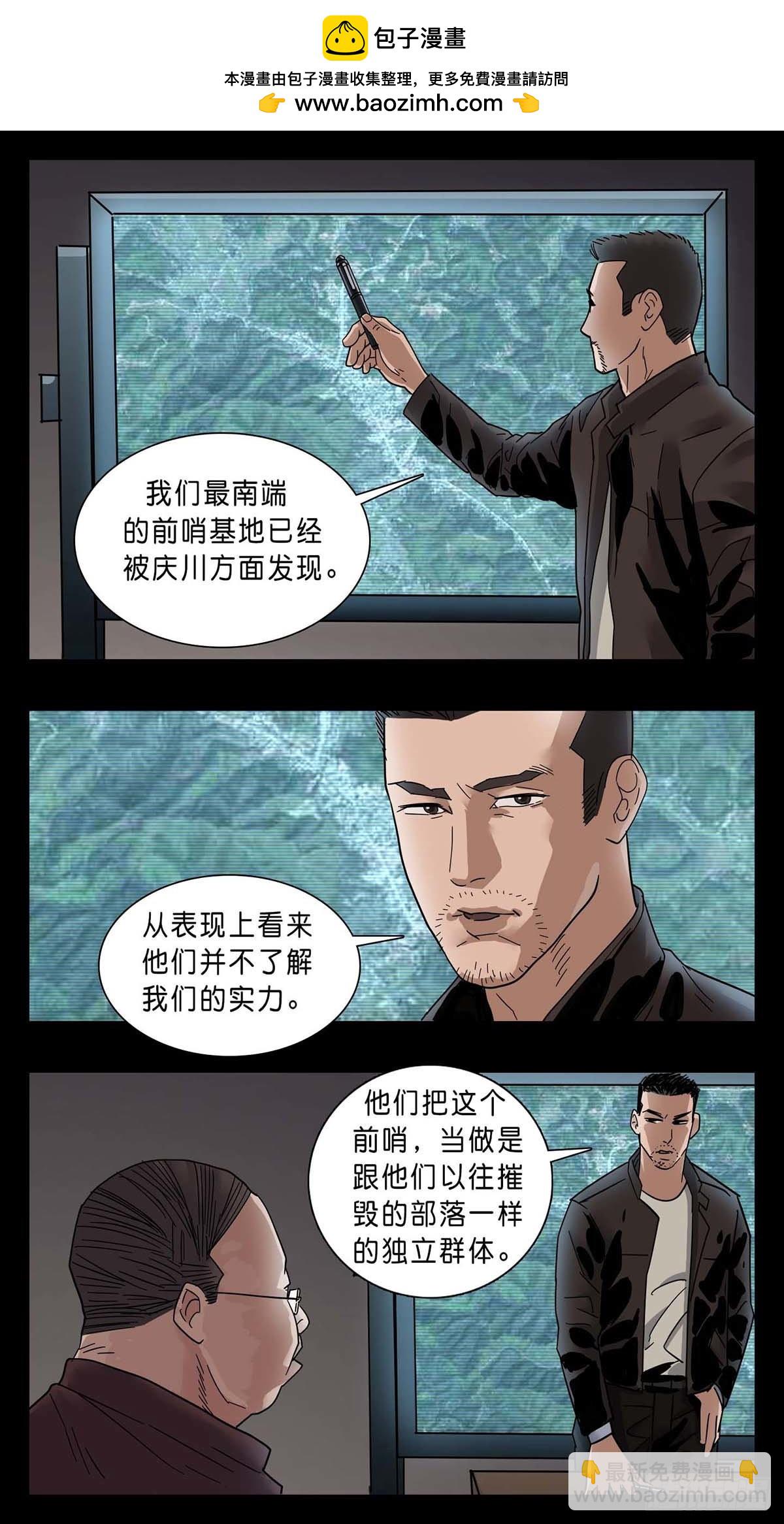 番外篇35-第288话