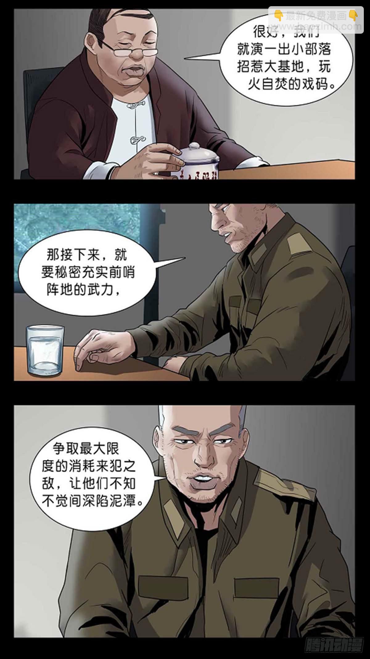 番外篇35-第288话