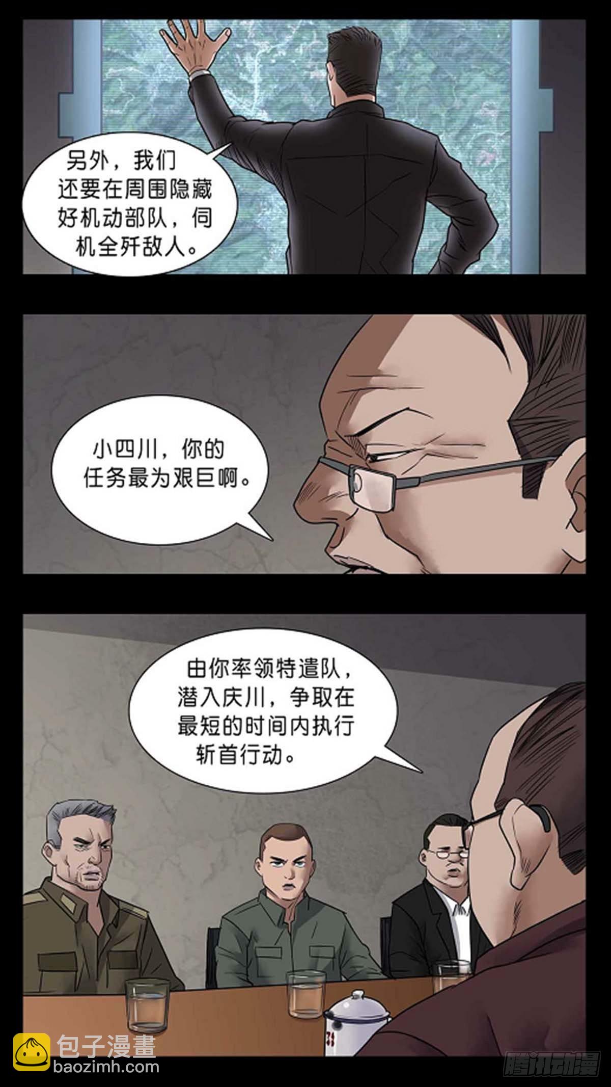 番外篇35-第288话