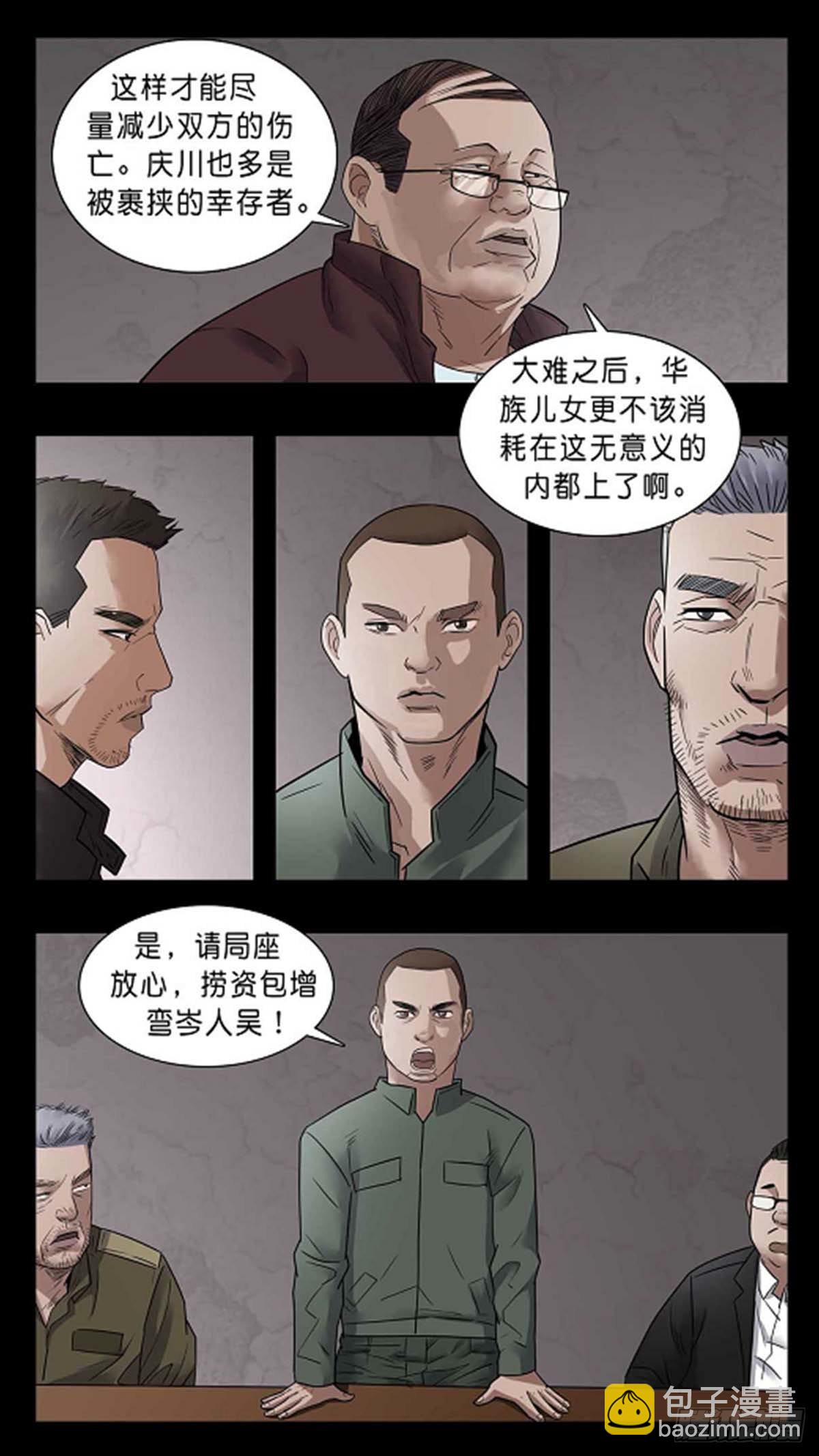 番外篇35-第288话