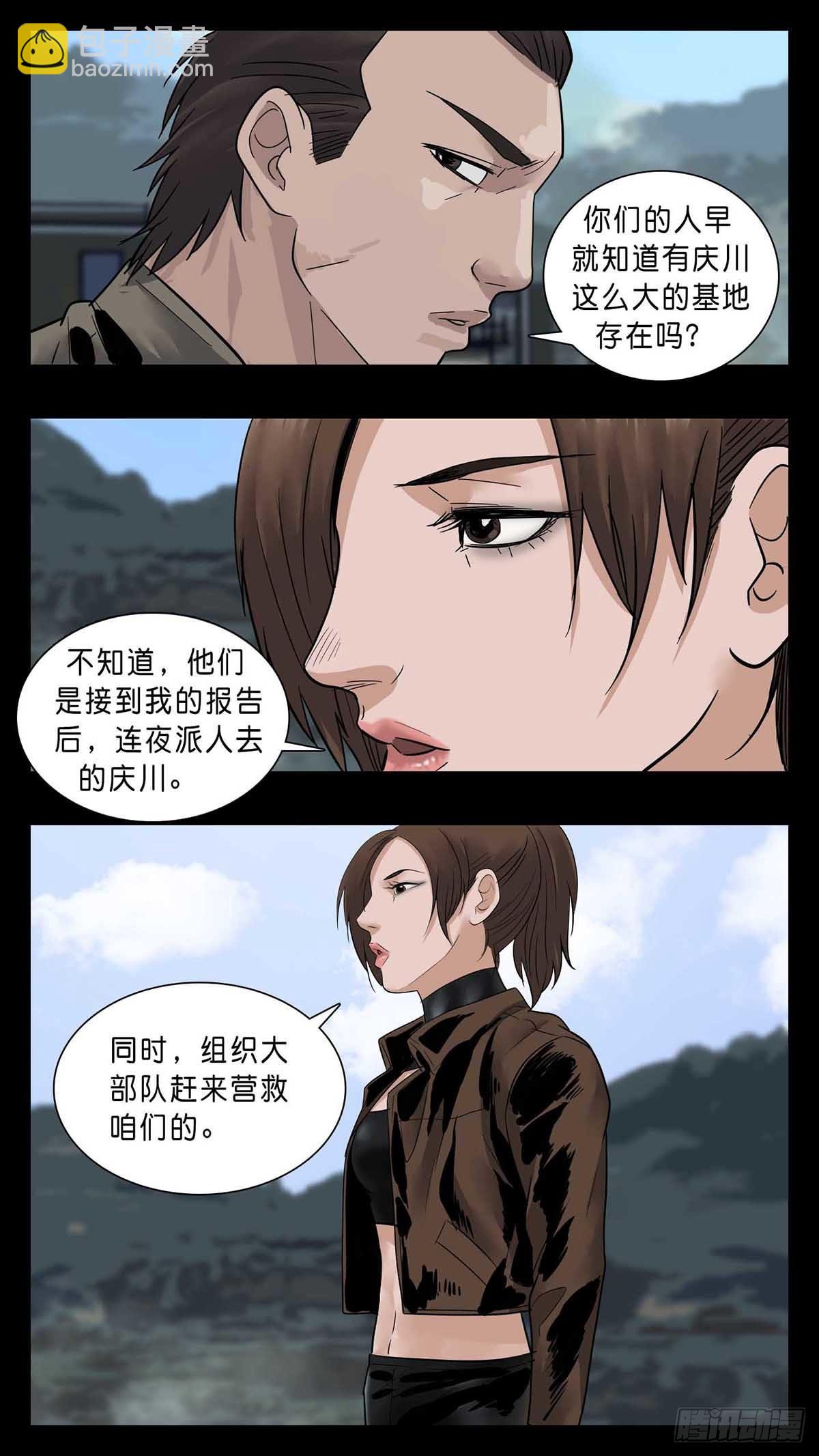 番外篇35-第288话