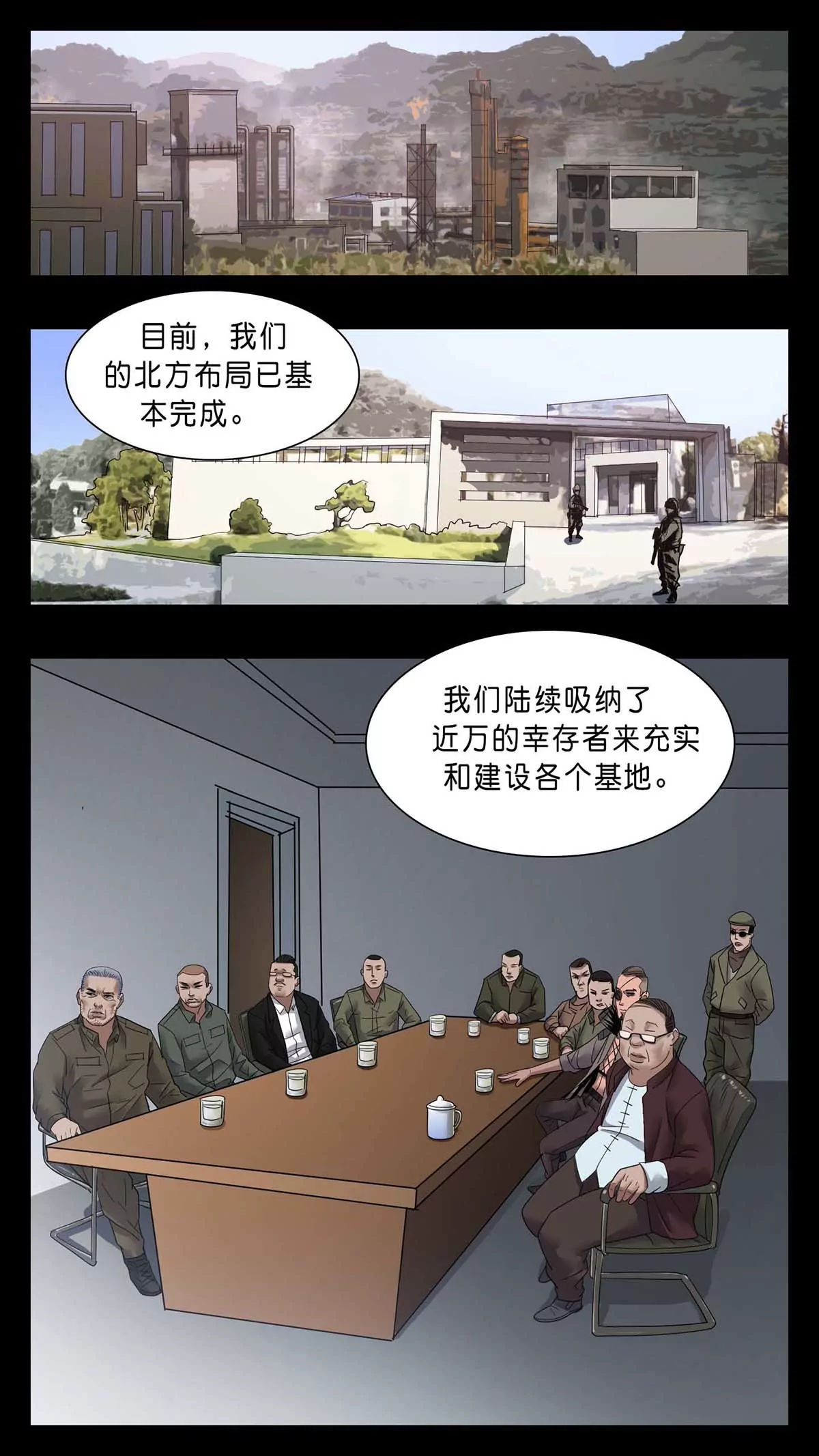 278-第278话