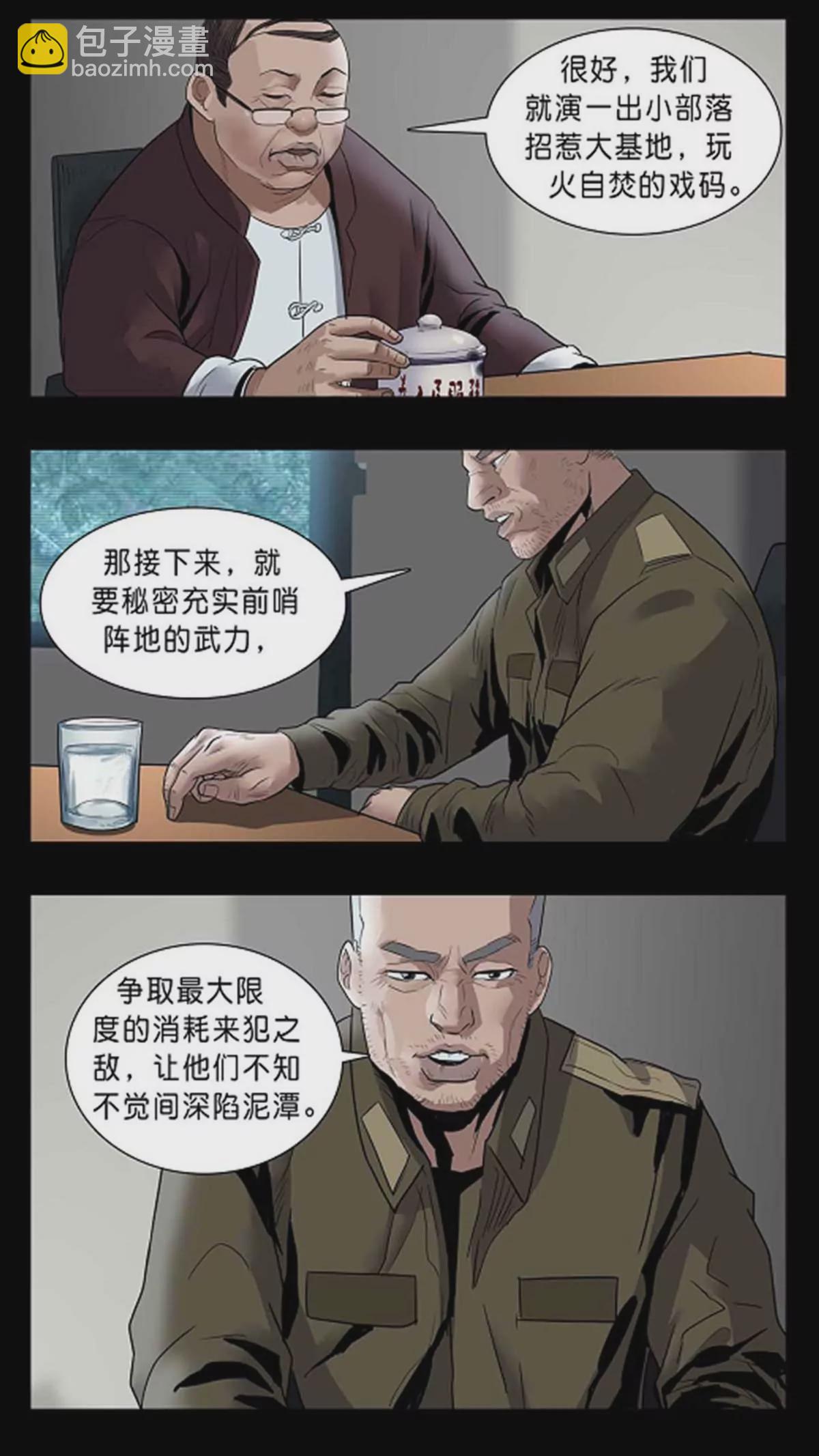 278-第278话