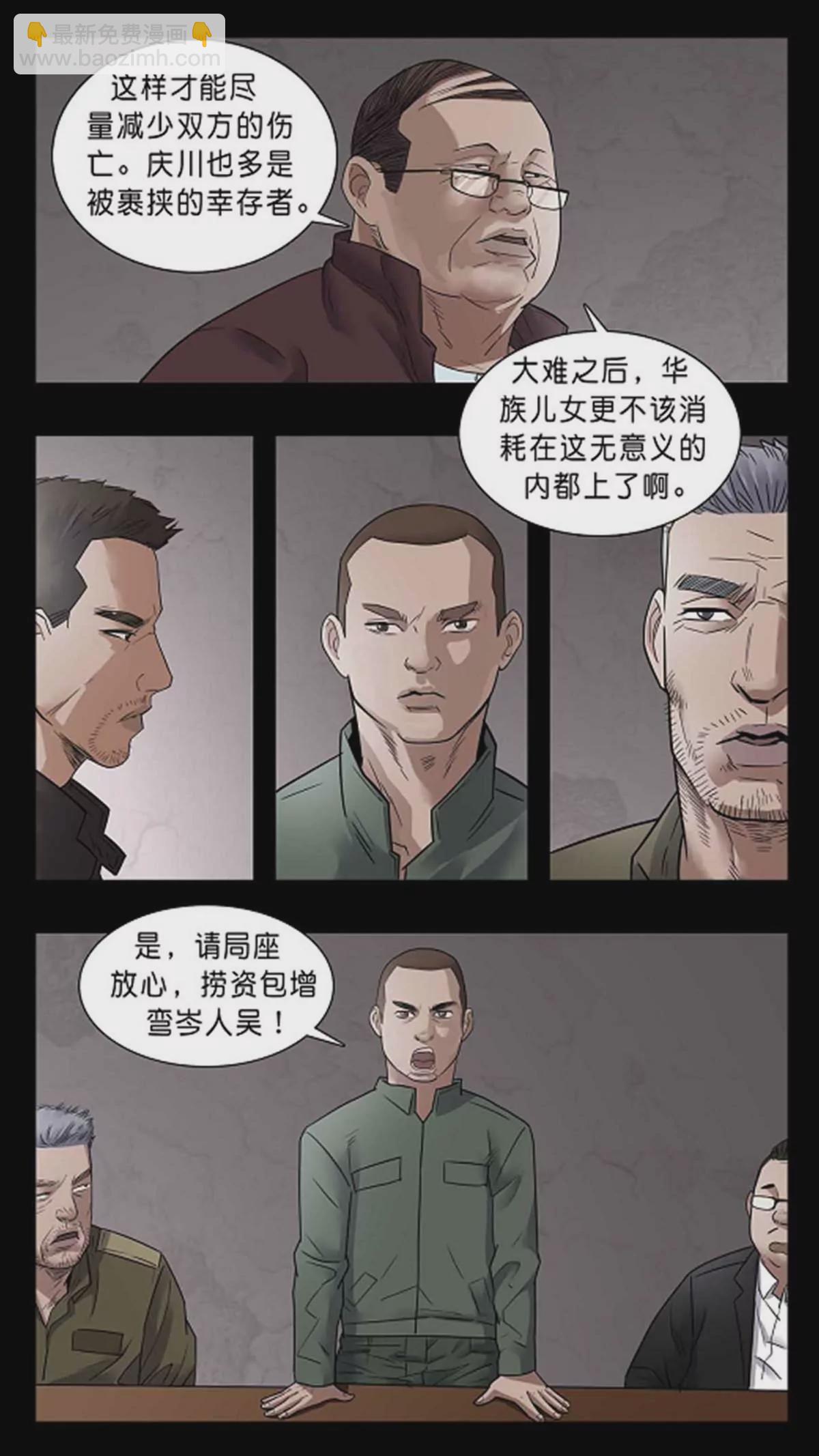 278-第278话