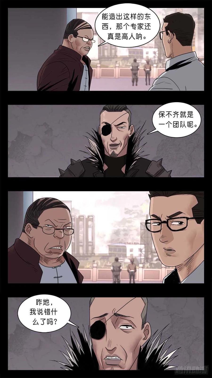 番外篇36-第290话