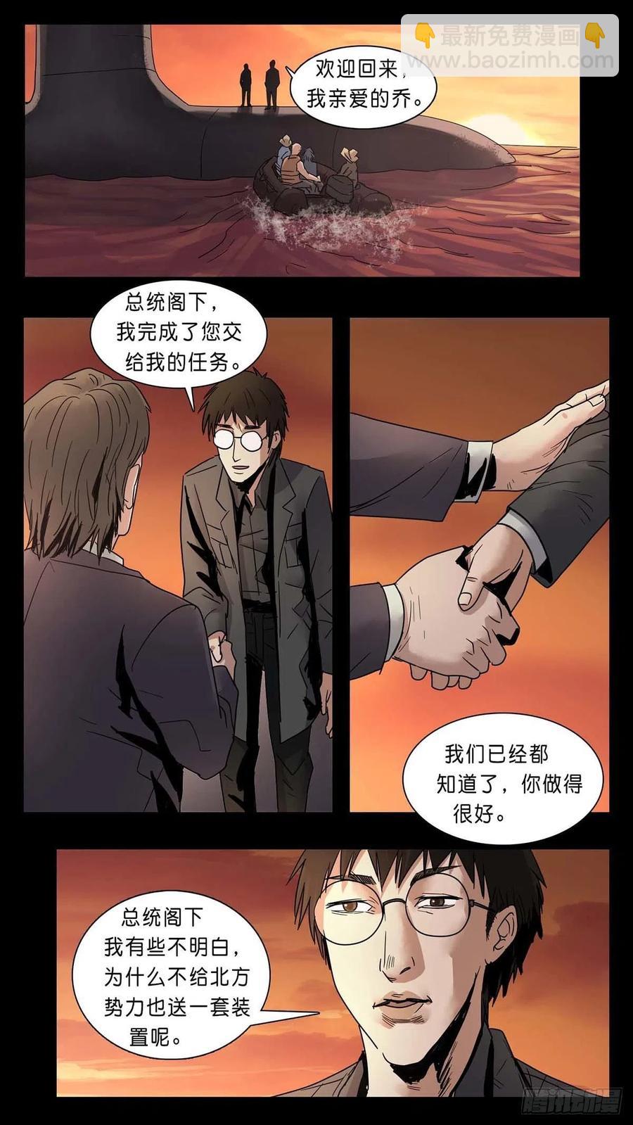 番外篇36-第290话
