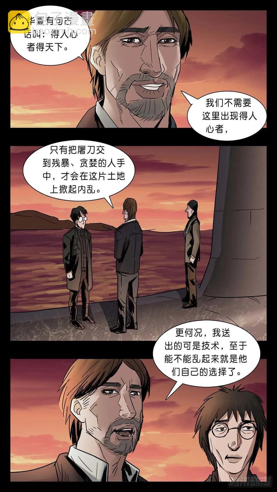 番外篇36-第290话