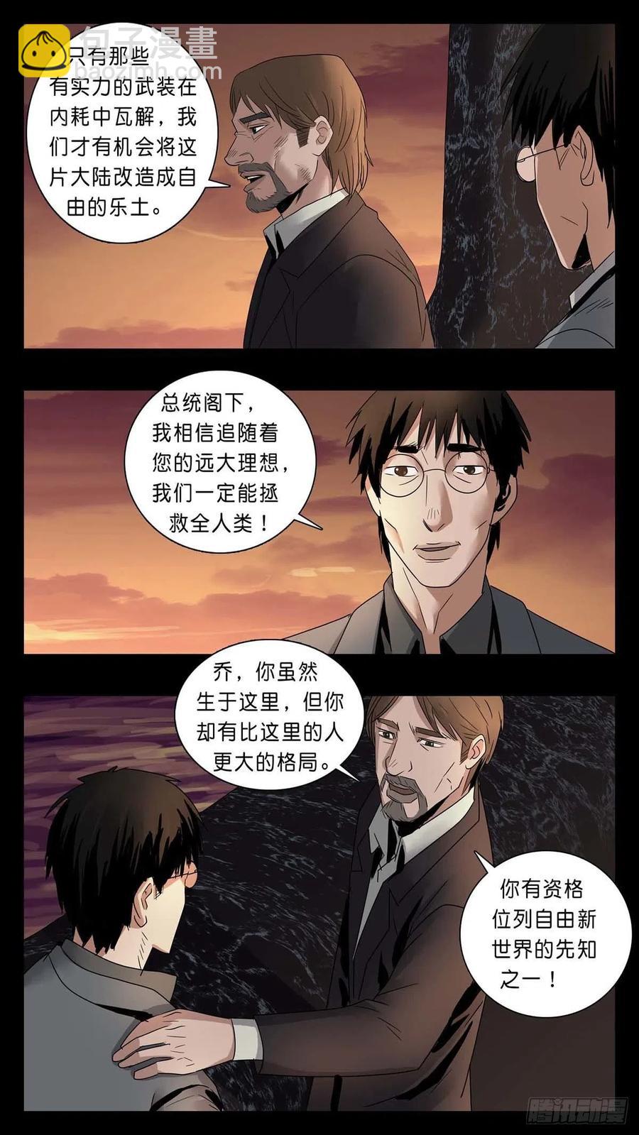 番外篇36-第290话