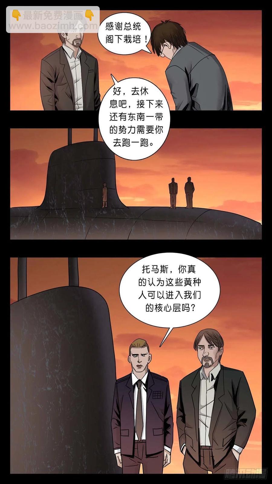 番外篇36-第290话