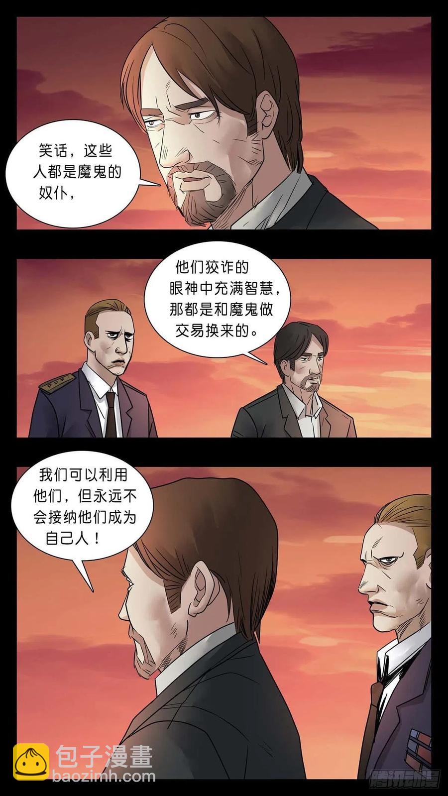 番外篇36-第290话
