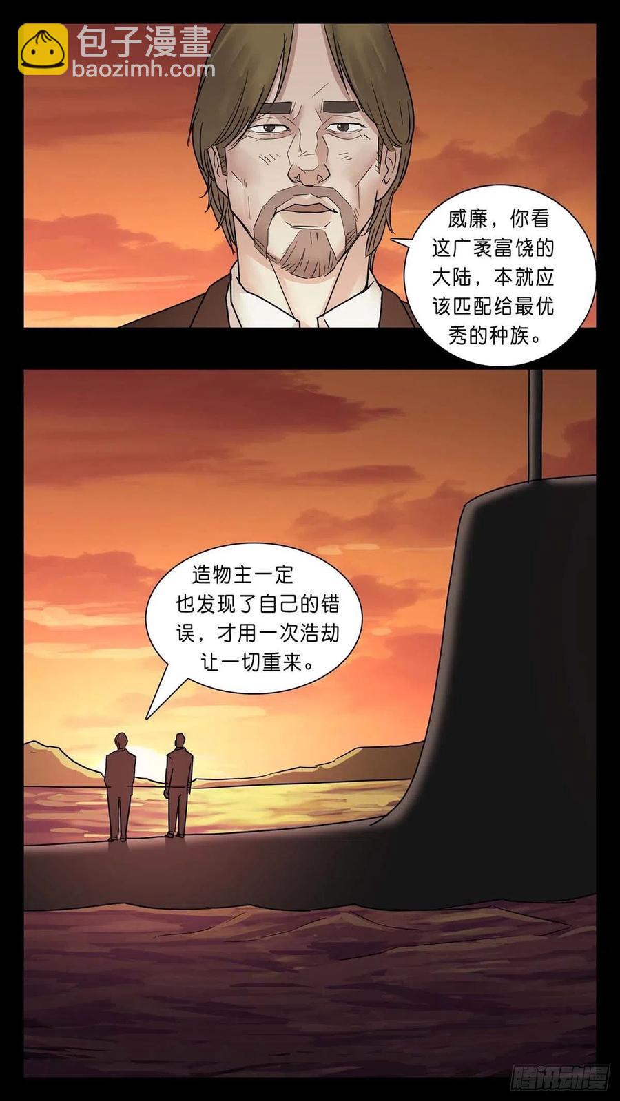 番外篇36-第290话