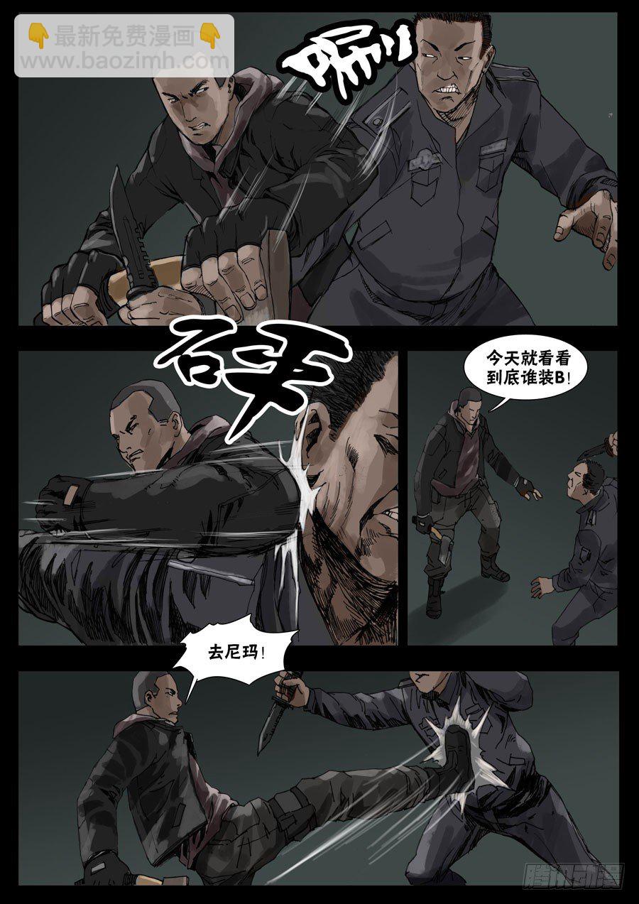35鱼死网破（2）-第36话