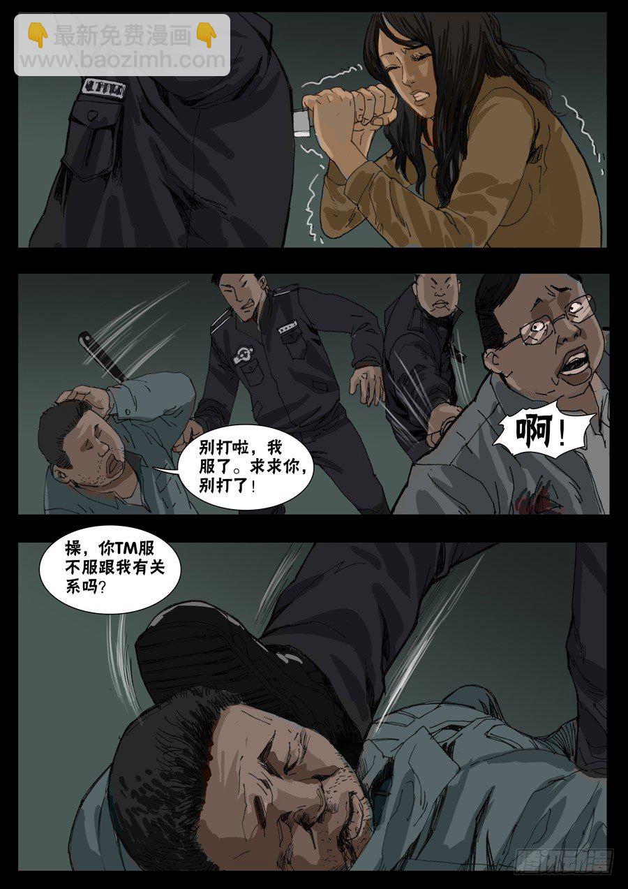 35鱼死网破（2）-第36话