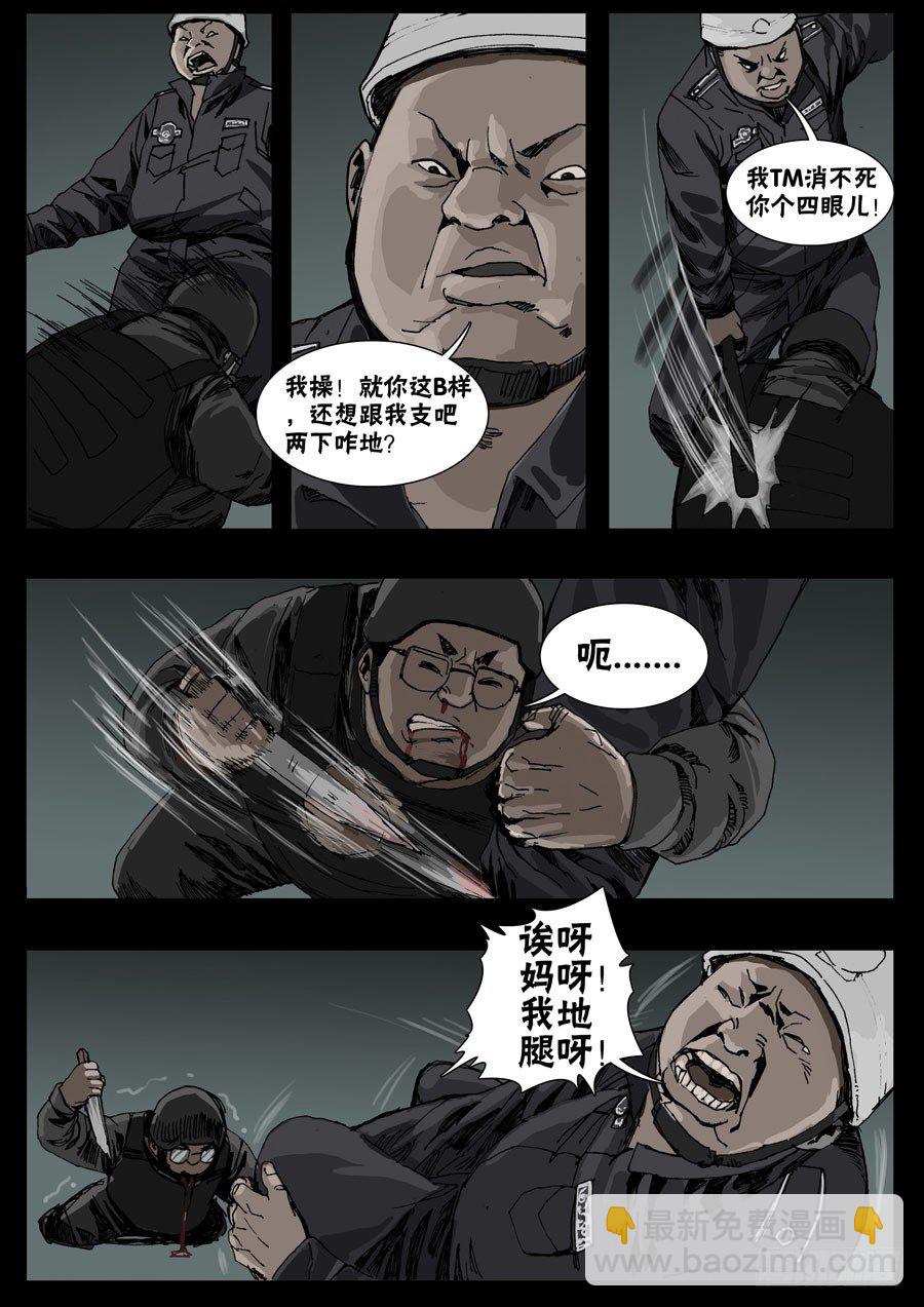 35鱼死网破（2）-第36话