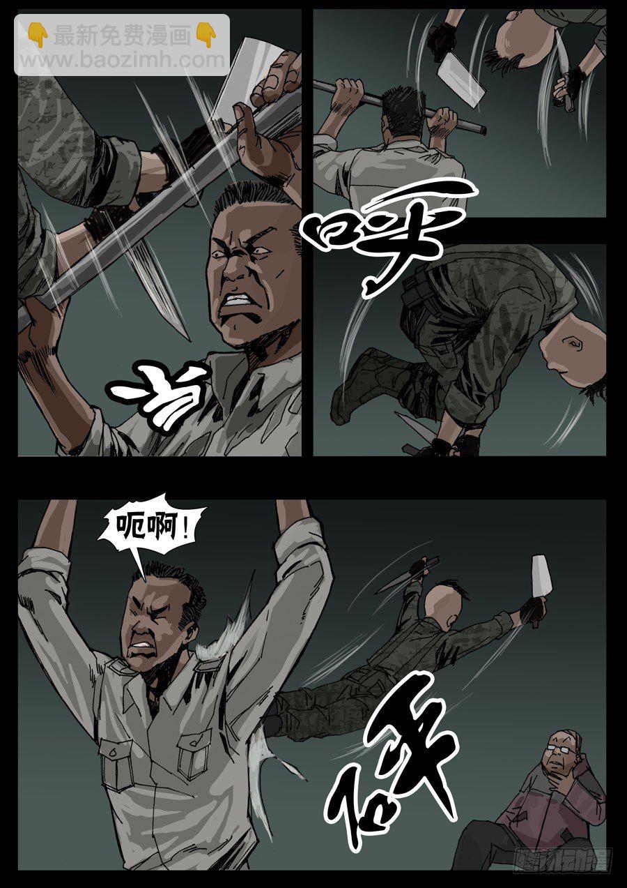 35鱼死网破（2）-第36话