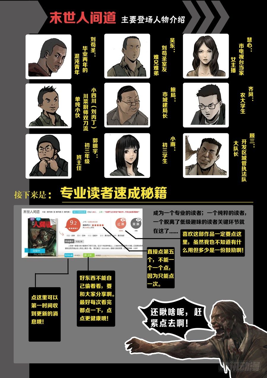 37鱼死网破（4）-第38话