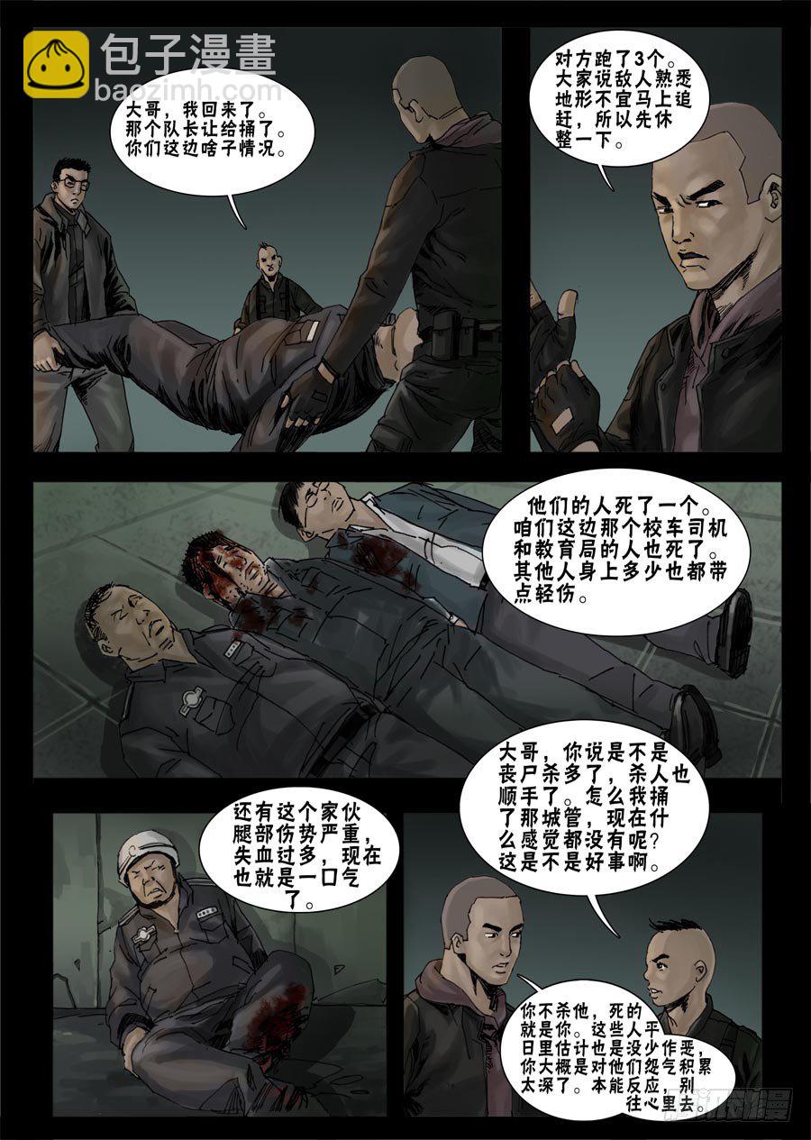 37鱼死网破（4）-第38话